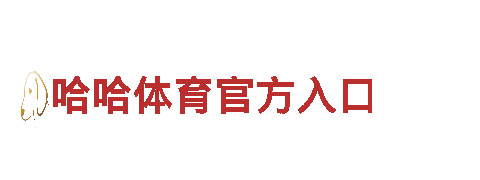 开元体育华体会- 创新金融，改变生活